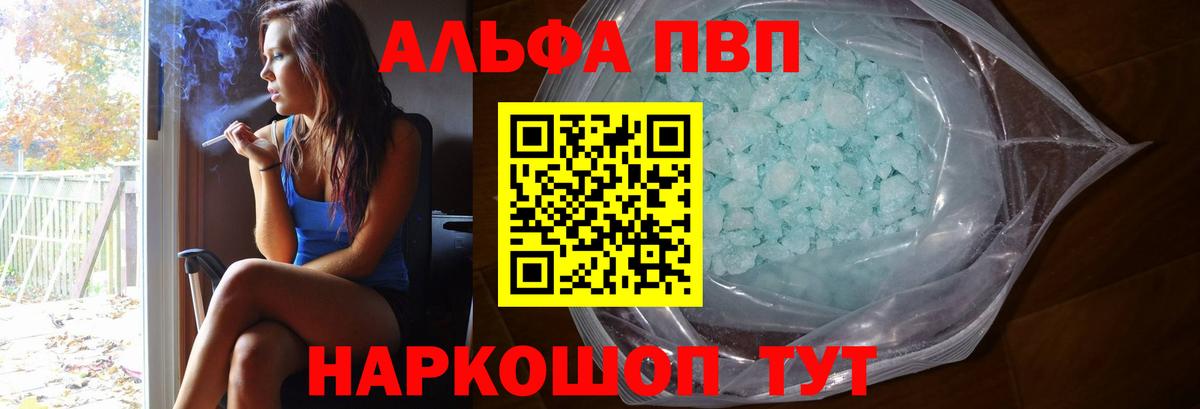 Альфа ПВП СК КРИС  Вход с VPN  A PVP мука  Альфа ПВП  Лениногорск 