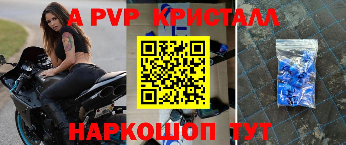 A PVP крисы CK Лениногорск