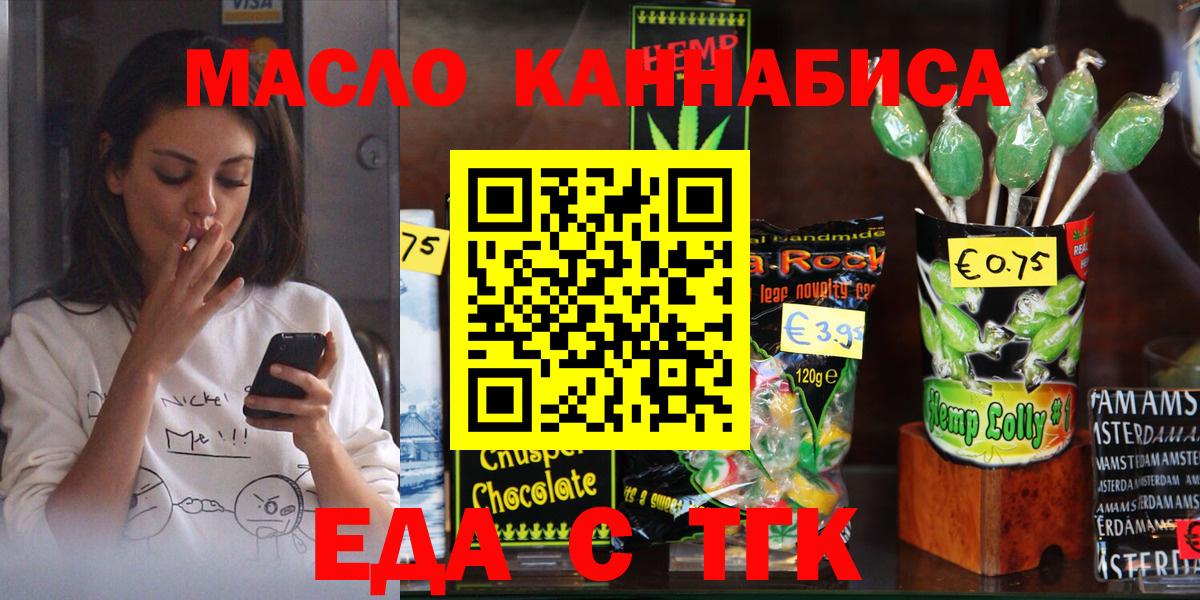 Canna-Cookies марихуана Лениногорск