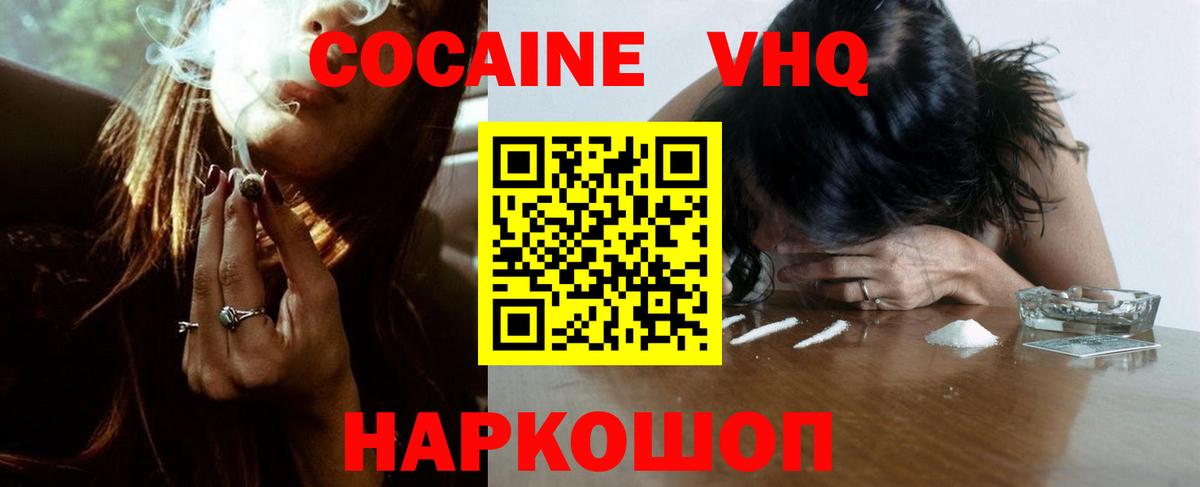 Кокаин 98% Лениногорск