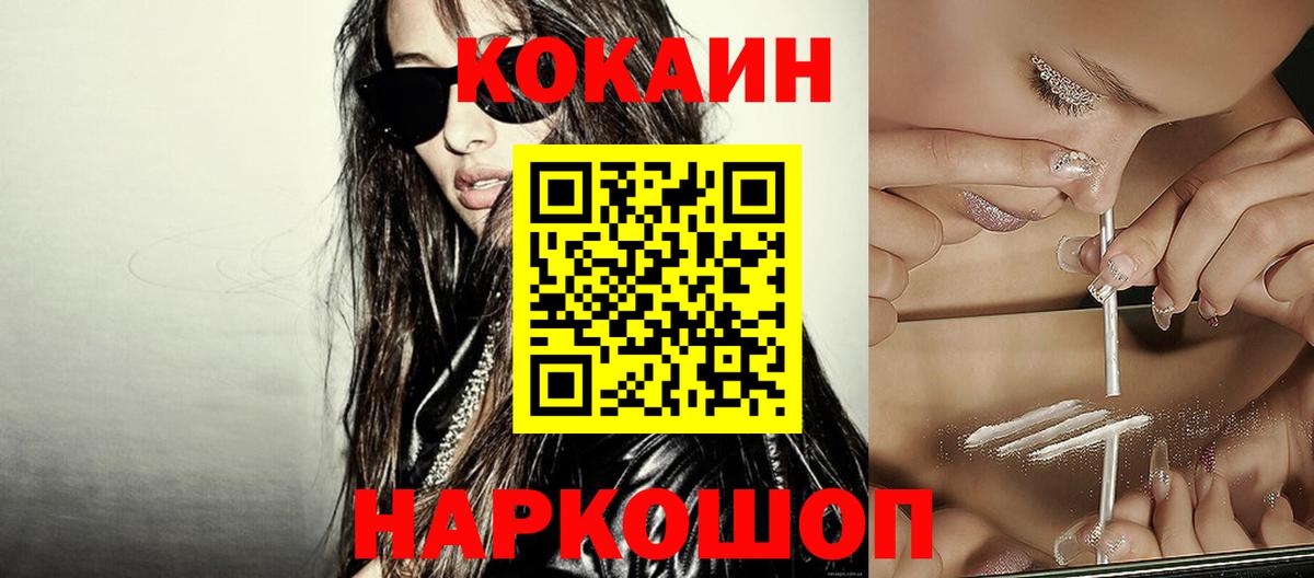 КОКАИН  Кокаин Перу  Вход с VPN  Кокаин Перу  Лениногорск 