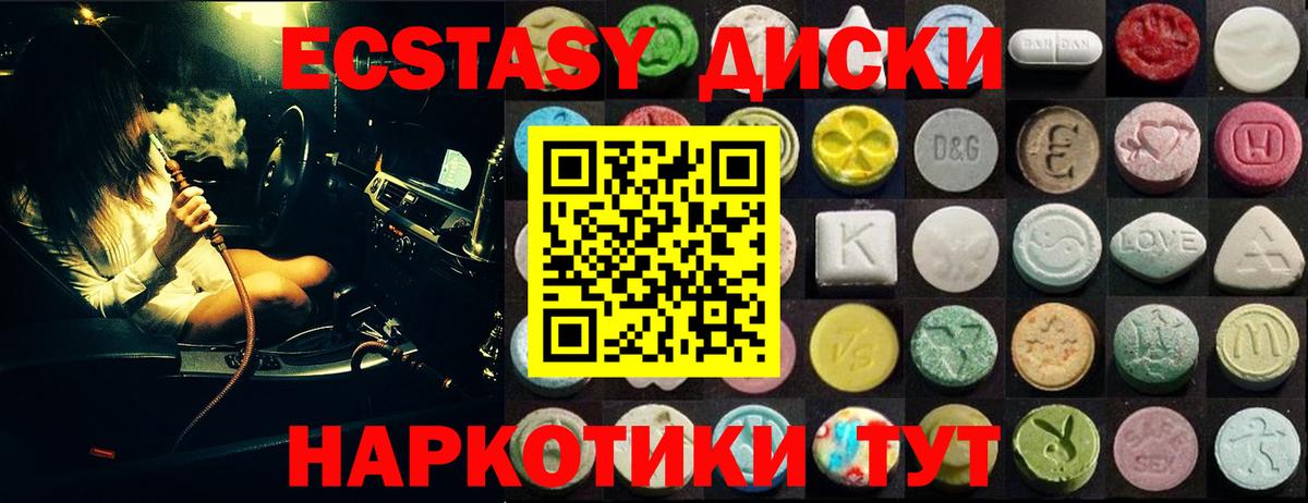 цены наркотик  ЭКСТАЗИ  ЭКСТАЗИ диски  Лениногорск  Вход с VPN  ЭКСТАЗИ 250 мг 