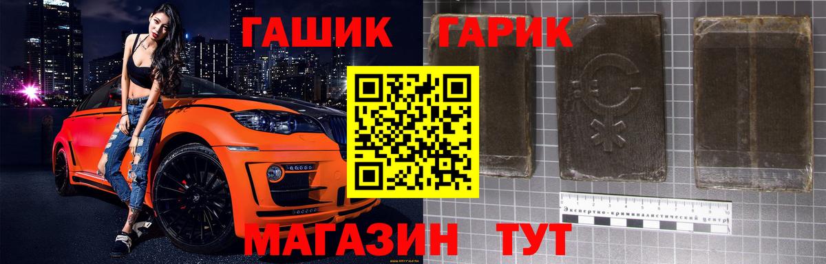 Гашиш 40% ТГК  ГАШ  Вход с VPN  Лениногорск  ГАШИШ хэш 