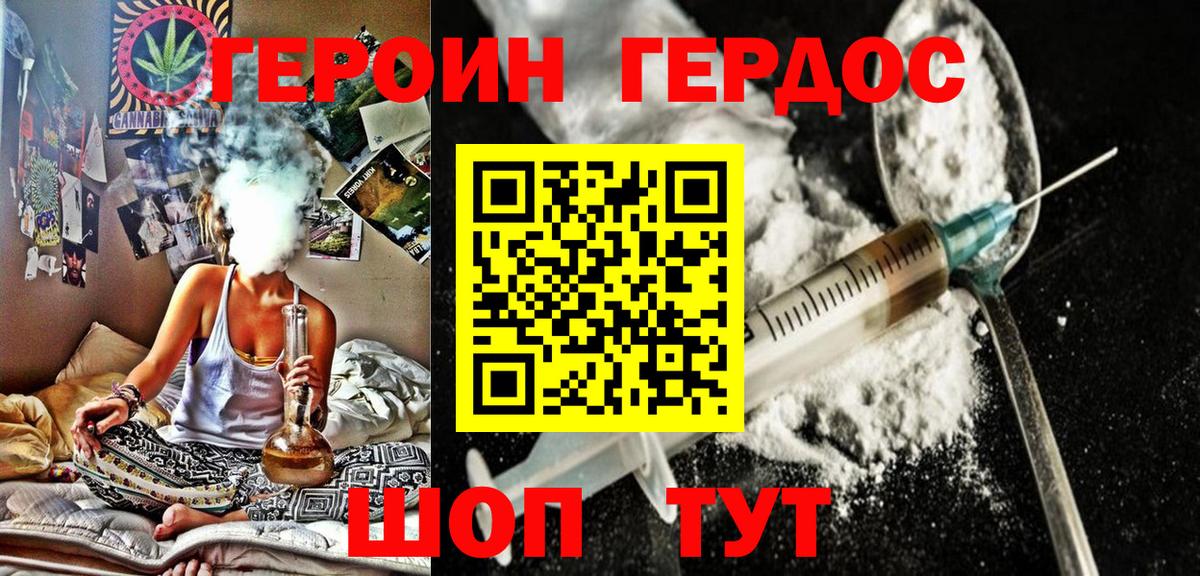 Героин герыч  Вход с VPN  Лениногорск 