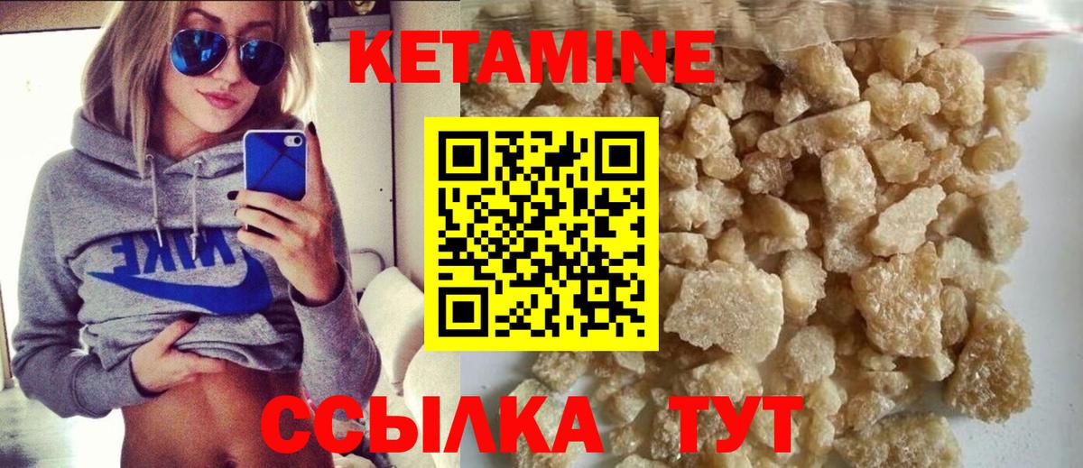 Лениногорск  Кетамин ketamine  Кетамин ketamine  Вход с VPN 