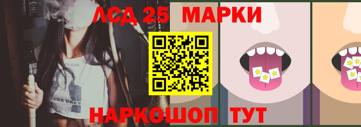 Лениногорск  Лсд 25 экстази кислота  LSD-25 экстази кислота  Лсд 25 экстази  Вход с VPN 