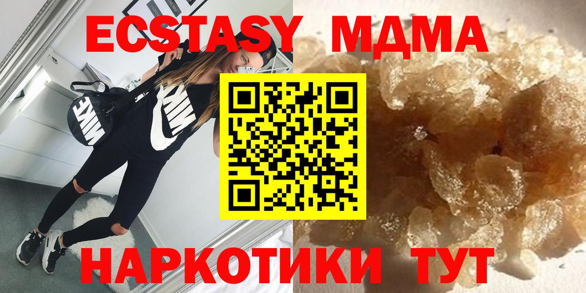 MDMA молли  Вход с VPN  MDMA  MDMA VHQ  Лениногорск 