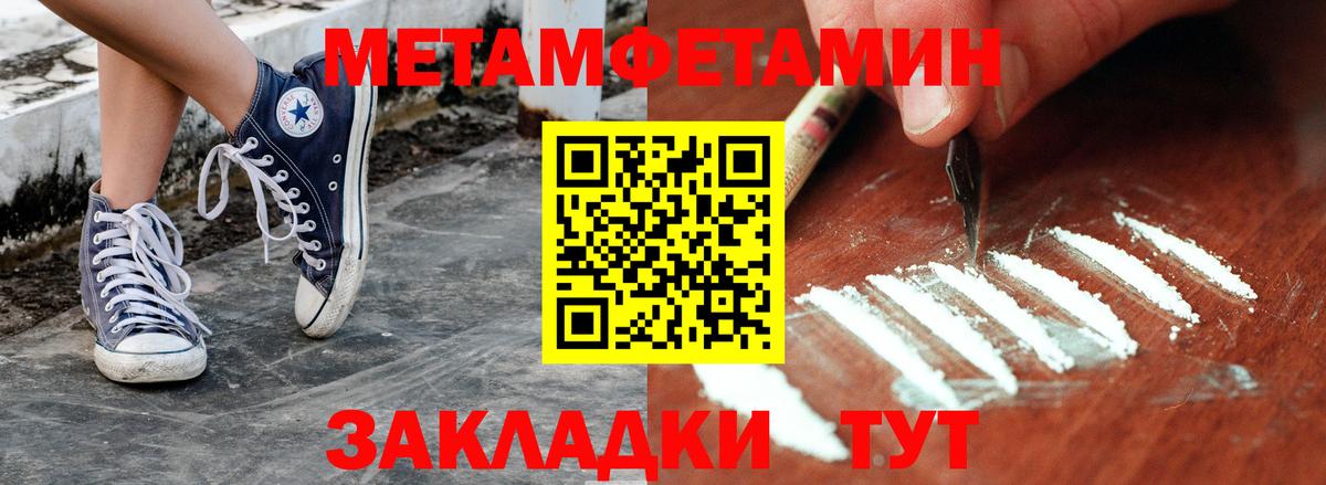 Метамфетамин Декстрометамфетамин 99.9% Лениногорск