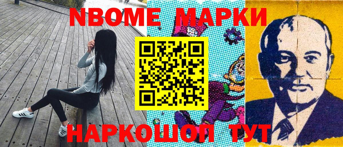 Лениногорск  Наркотические марки 1,8мг  Вход с VPN 