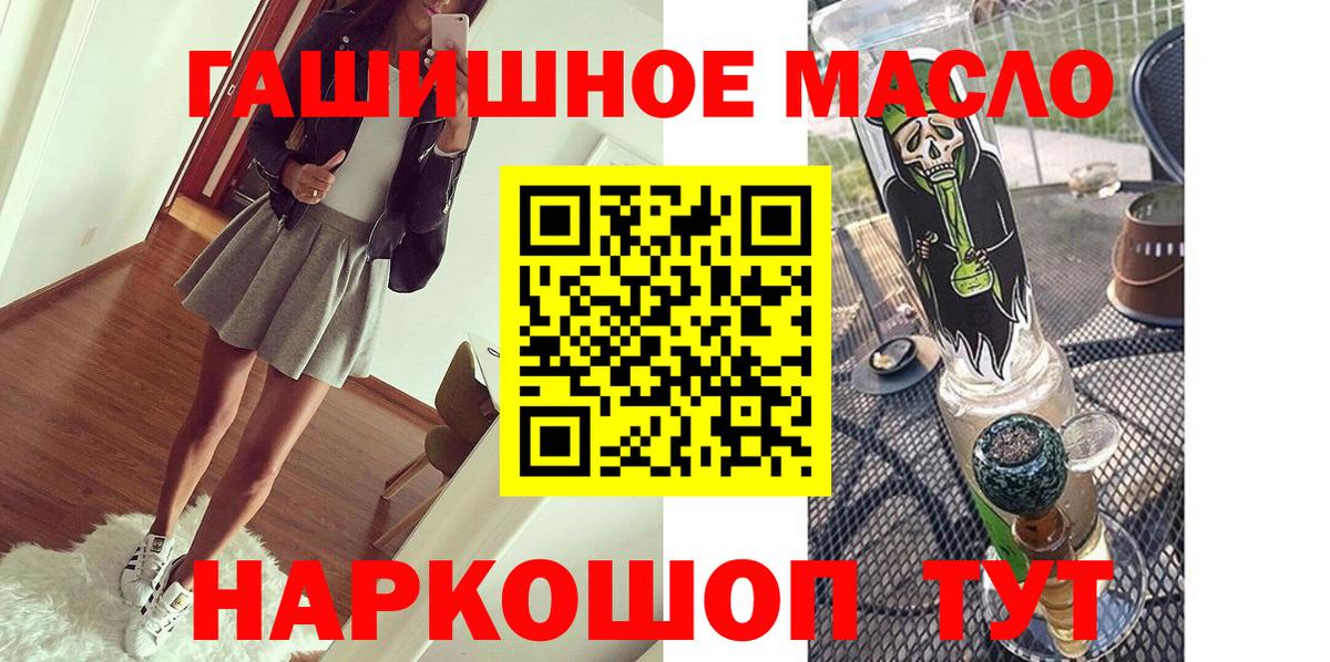 Дистиллят ТГК концентрат  Вход с VPN  как найти   Лениногорск 