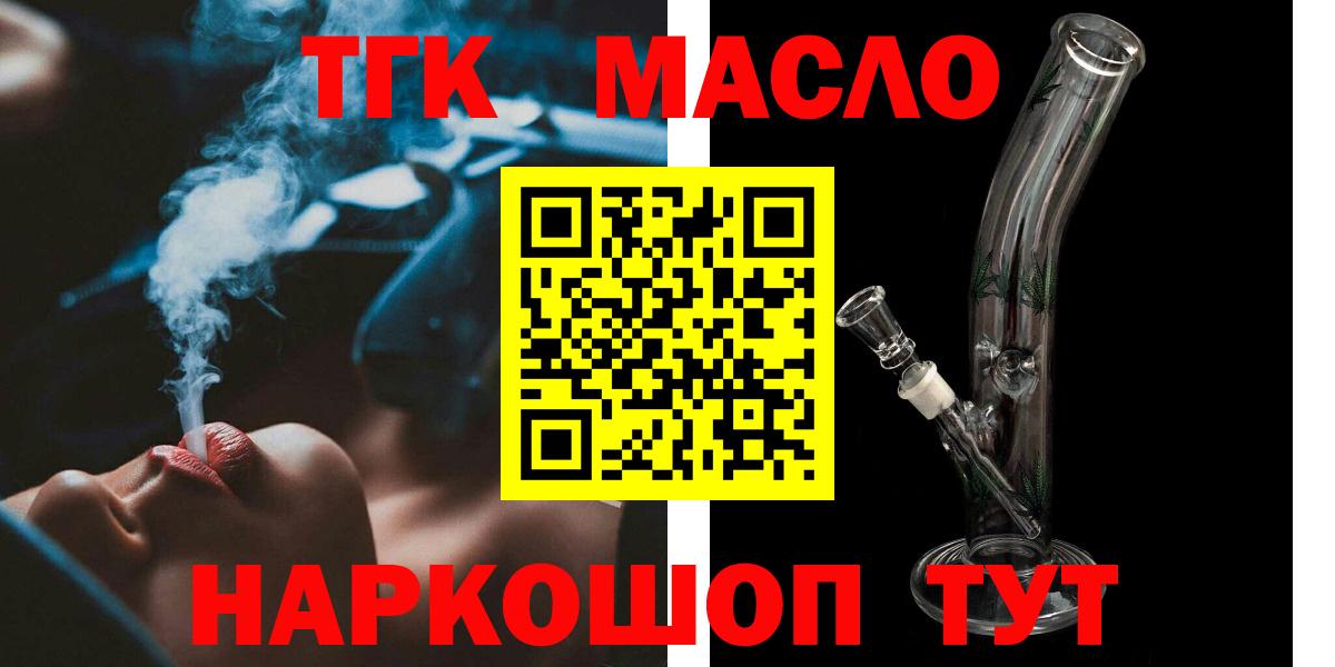 ТГК Wax Лениногорск